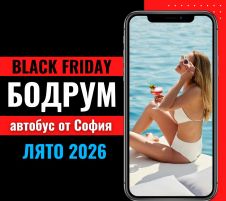 Черен петък Почивка в Бодрум, Турция с автобус от София - 7 нощувки